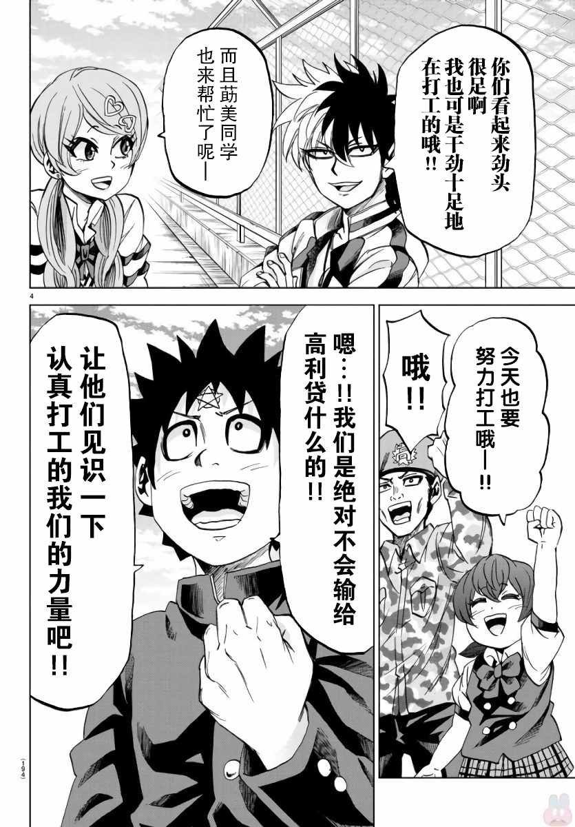 第83话