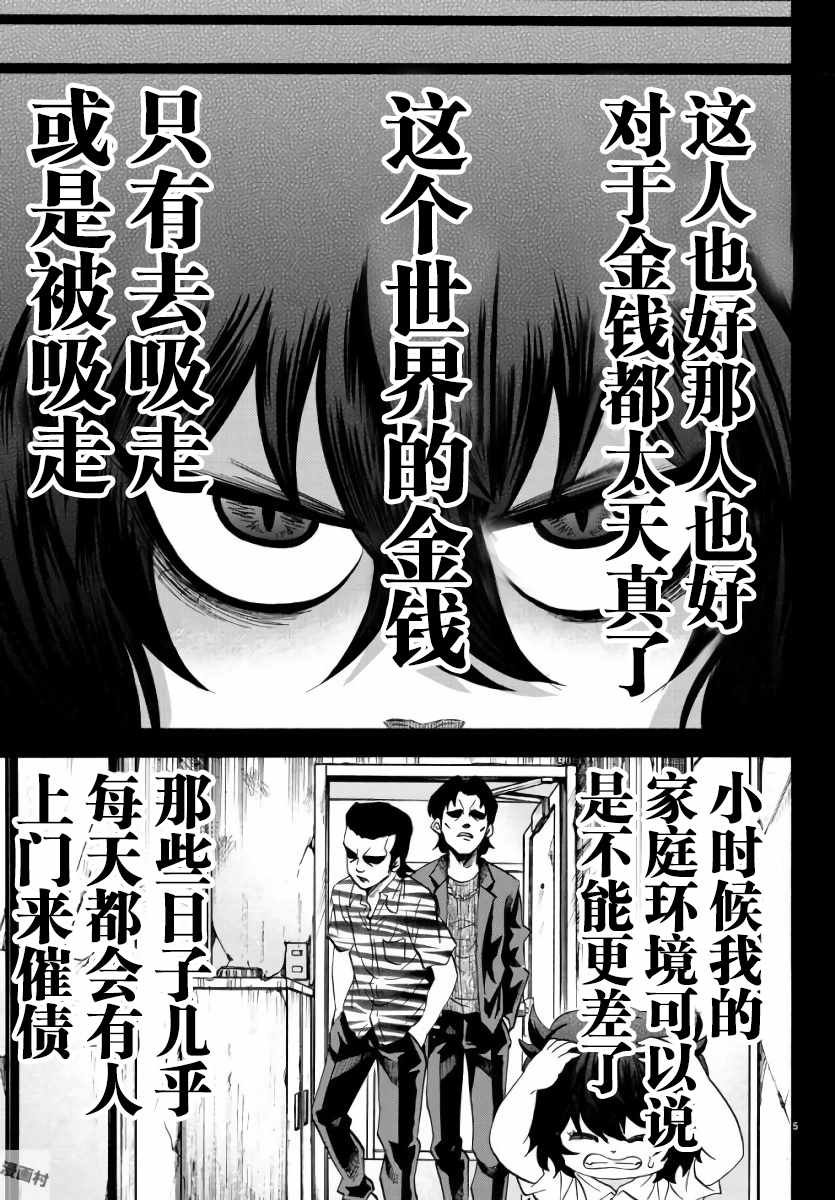 第83话