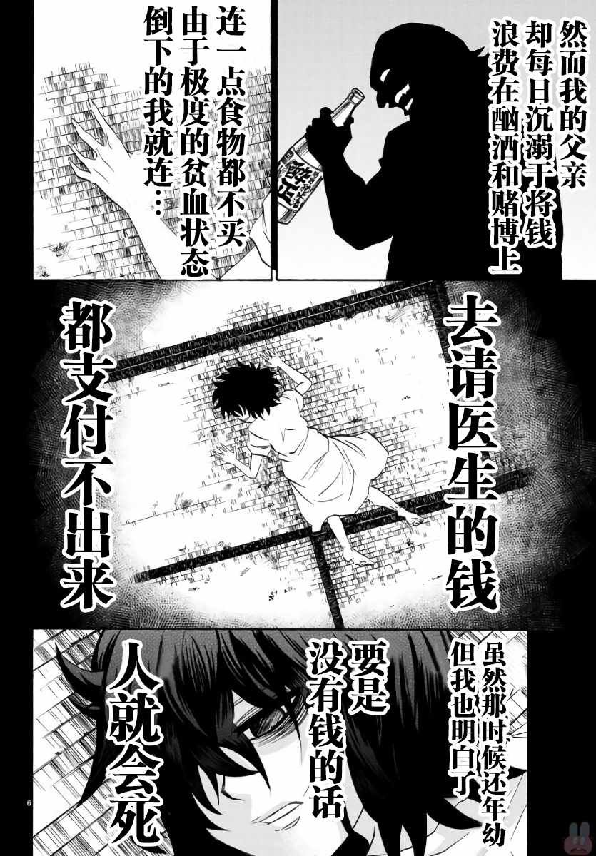 第83话