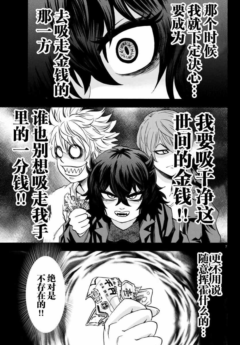 第83话