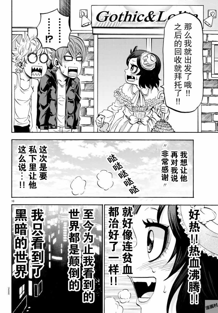 第83话