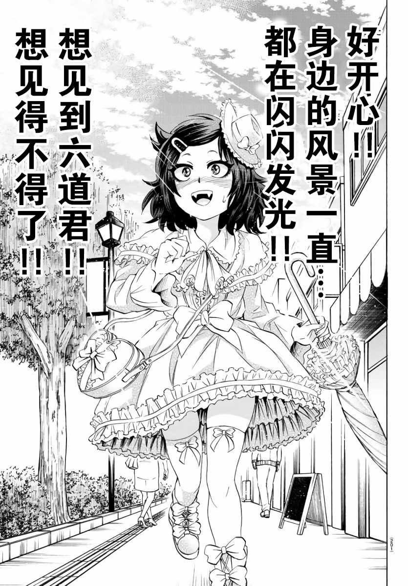 第83话