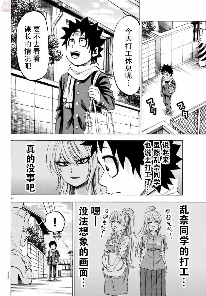 第83话