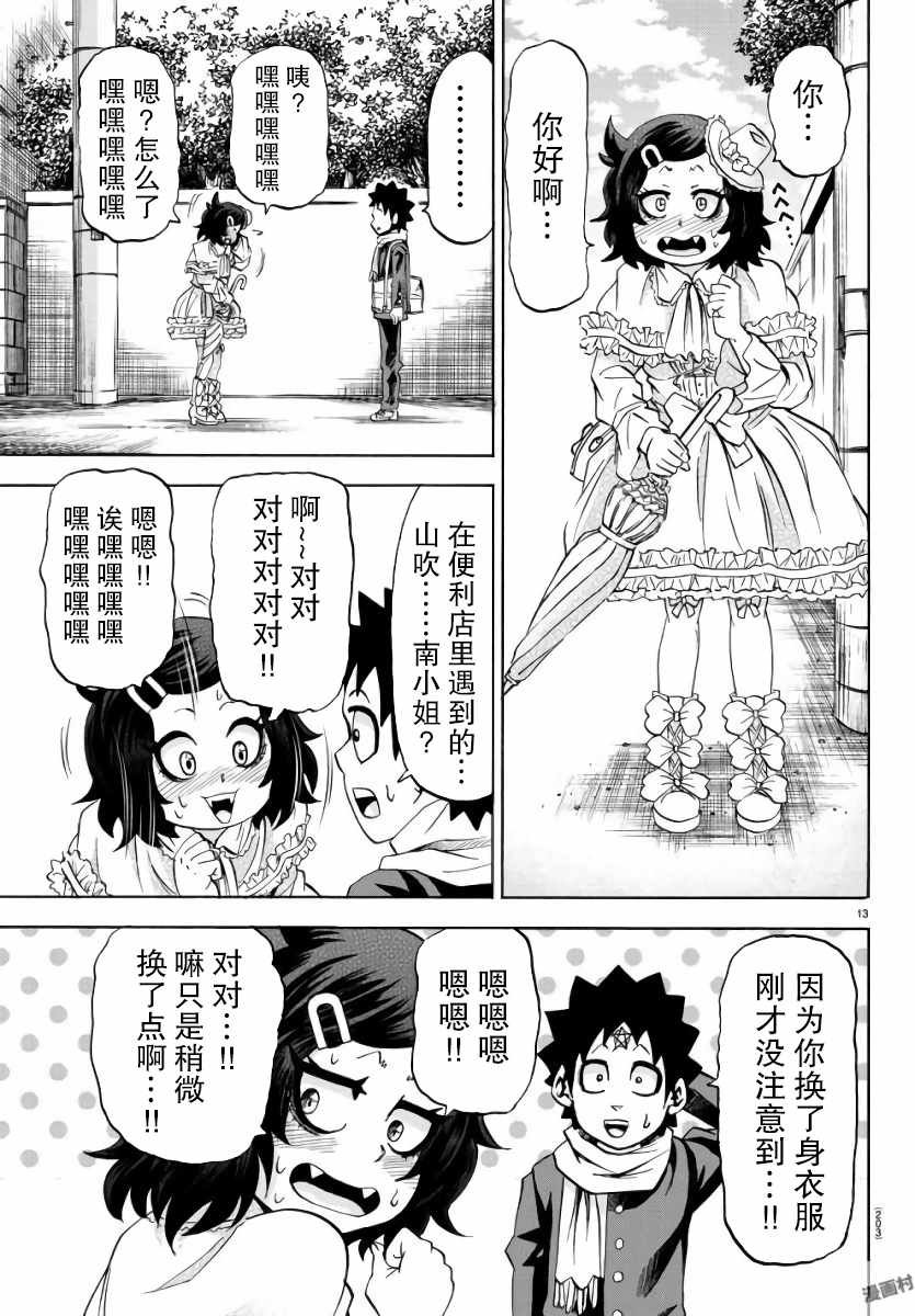 第83话