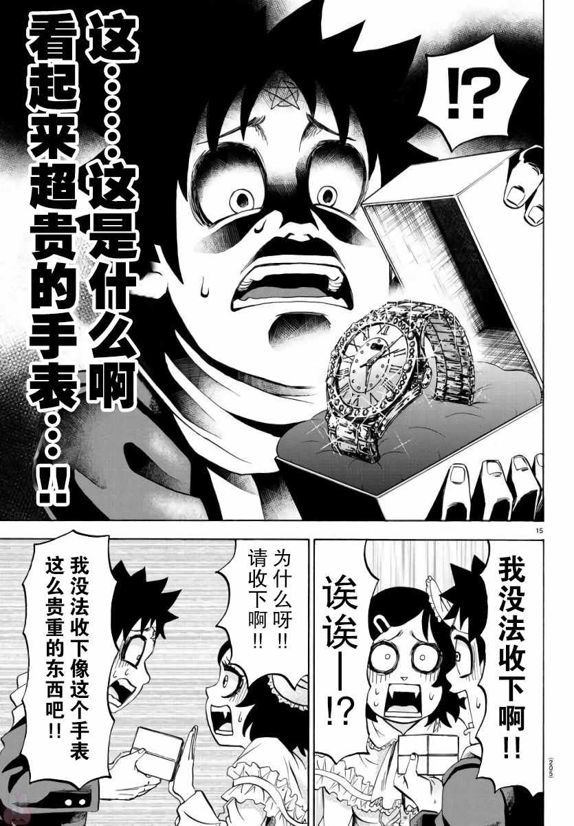 第83话