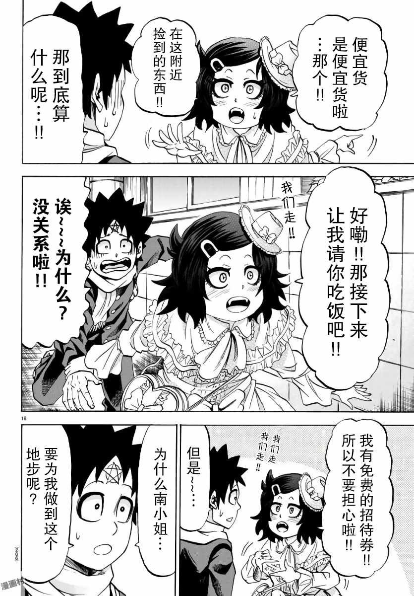 第83话