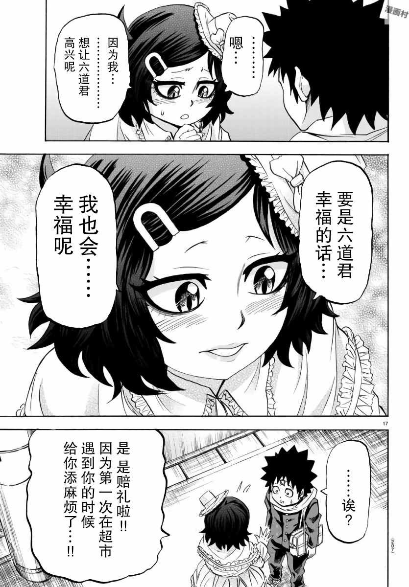 第83话
