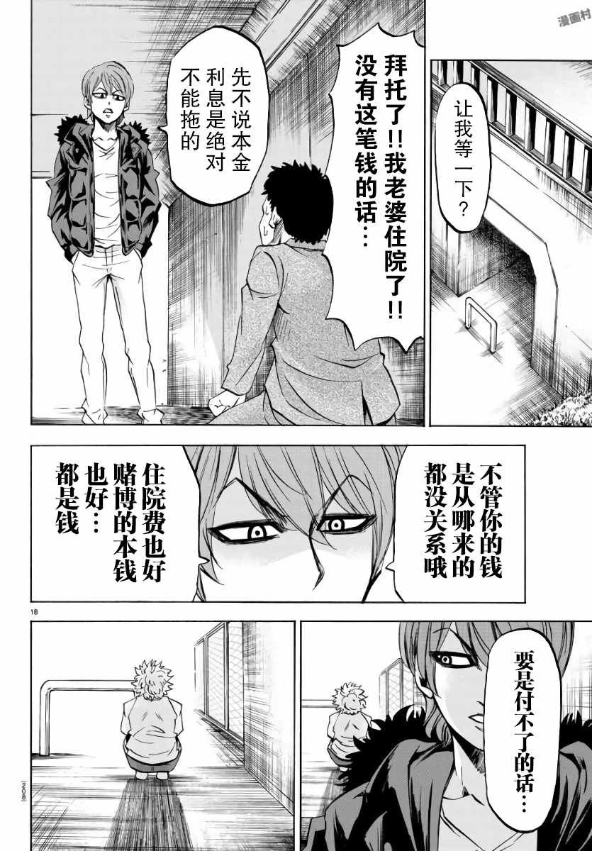 第83话