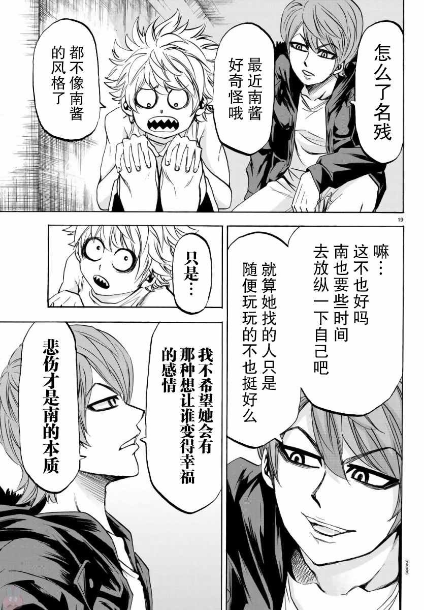 第83话