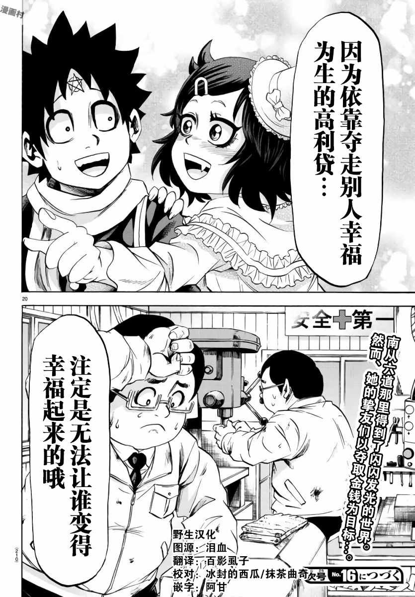 第83话
