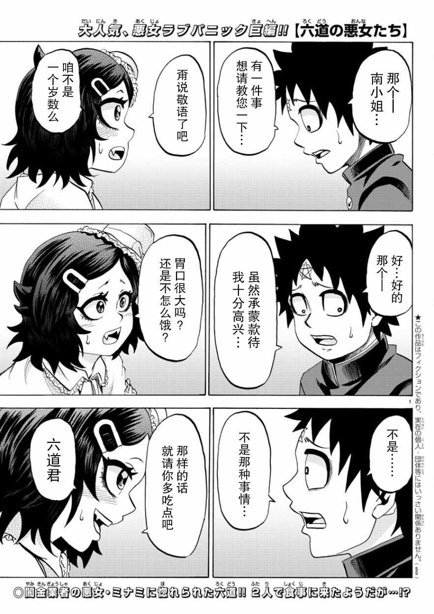第84话