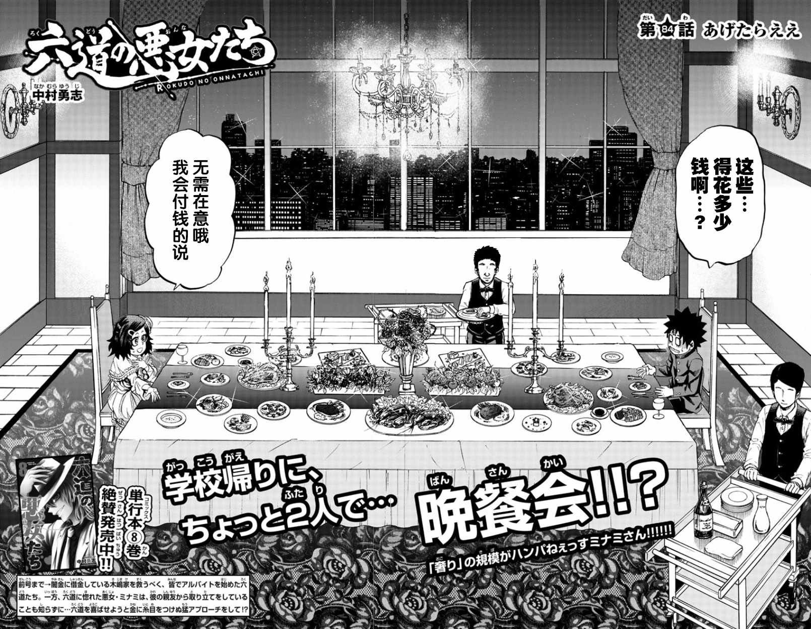 第84话