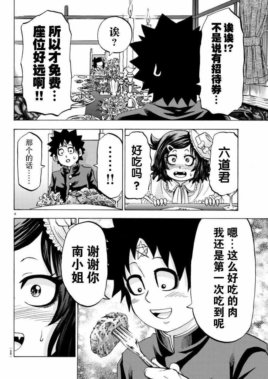 第84话