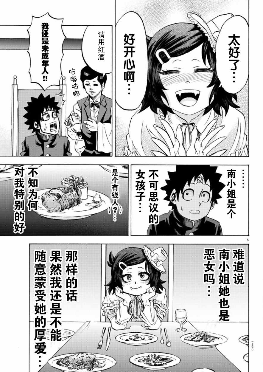 第84话
