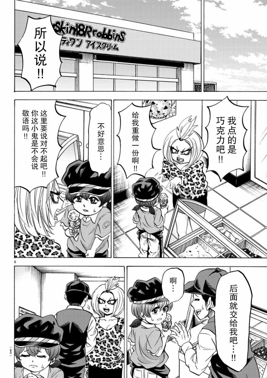 第84话