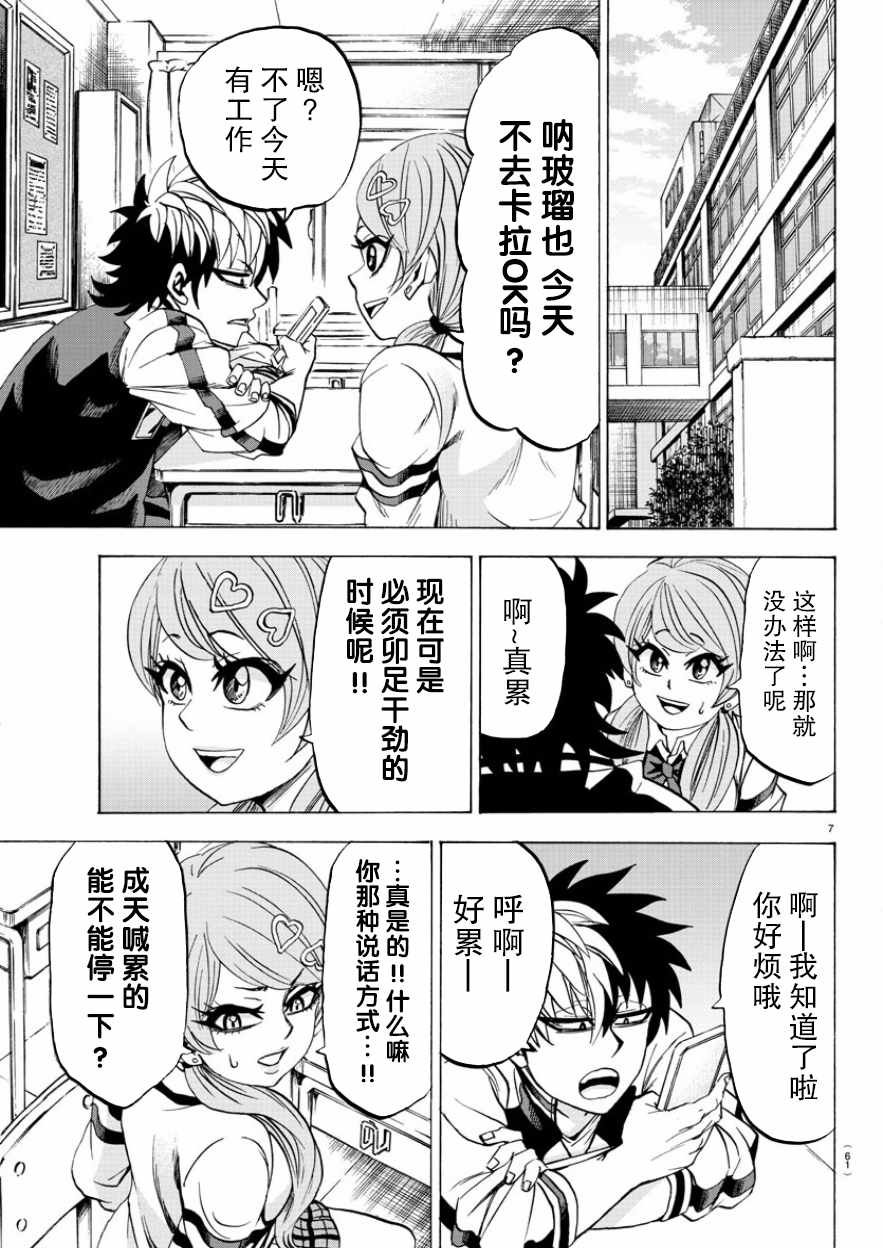 第84话