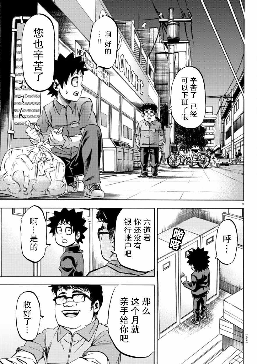 第84话