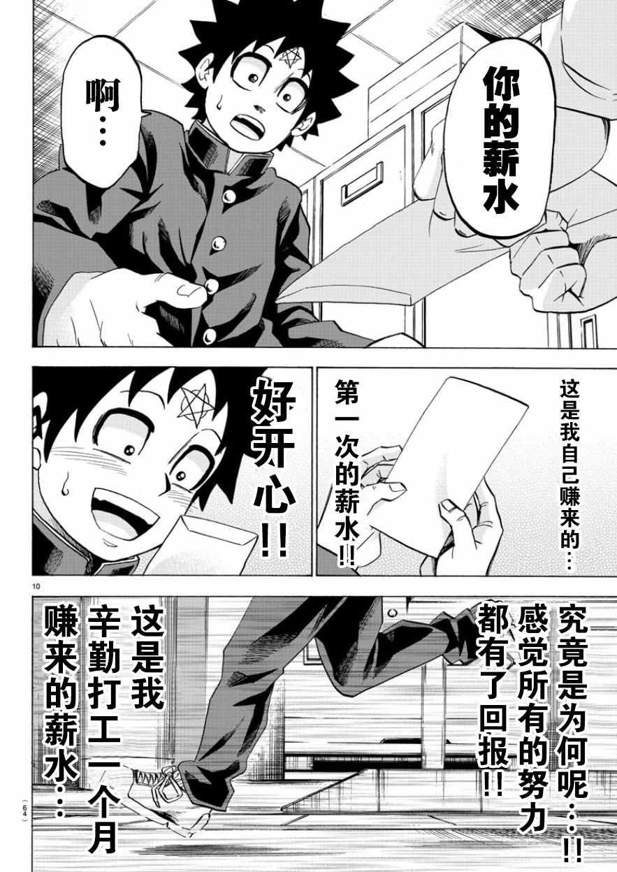 第84话