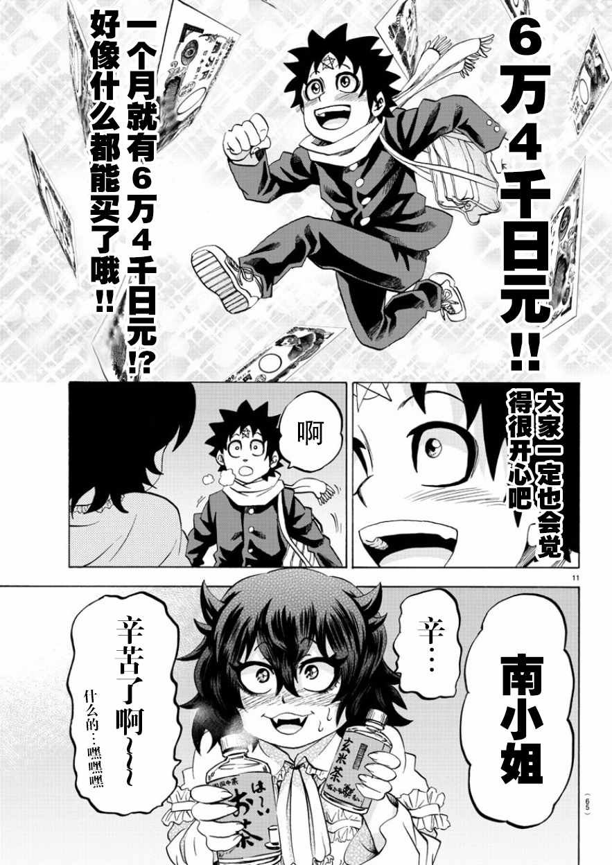 第84话