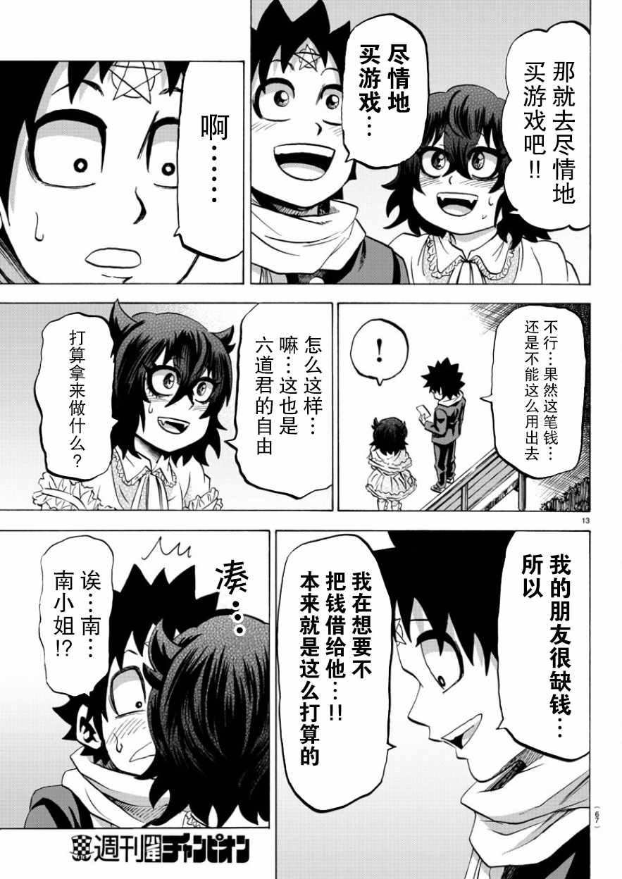 第84话