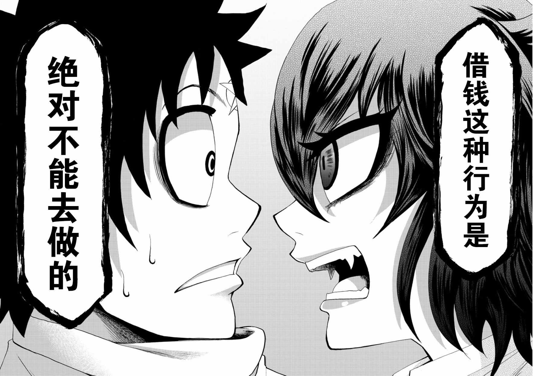 第84话