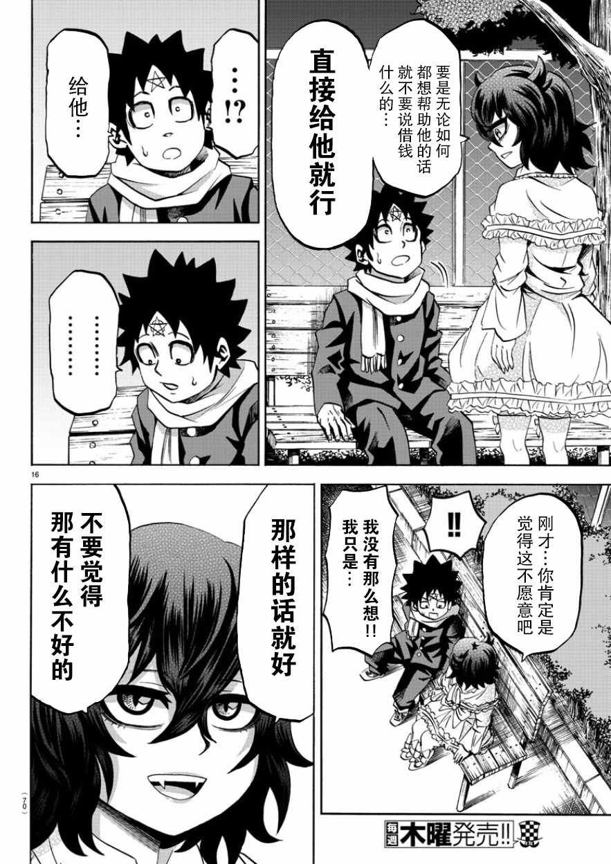 第84话