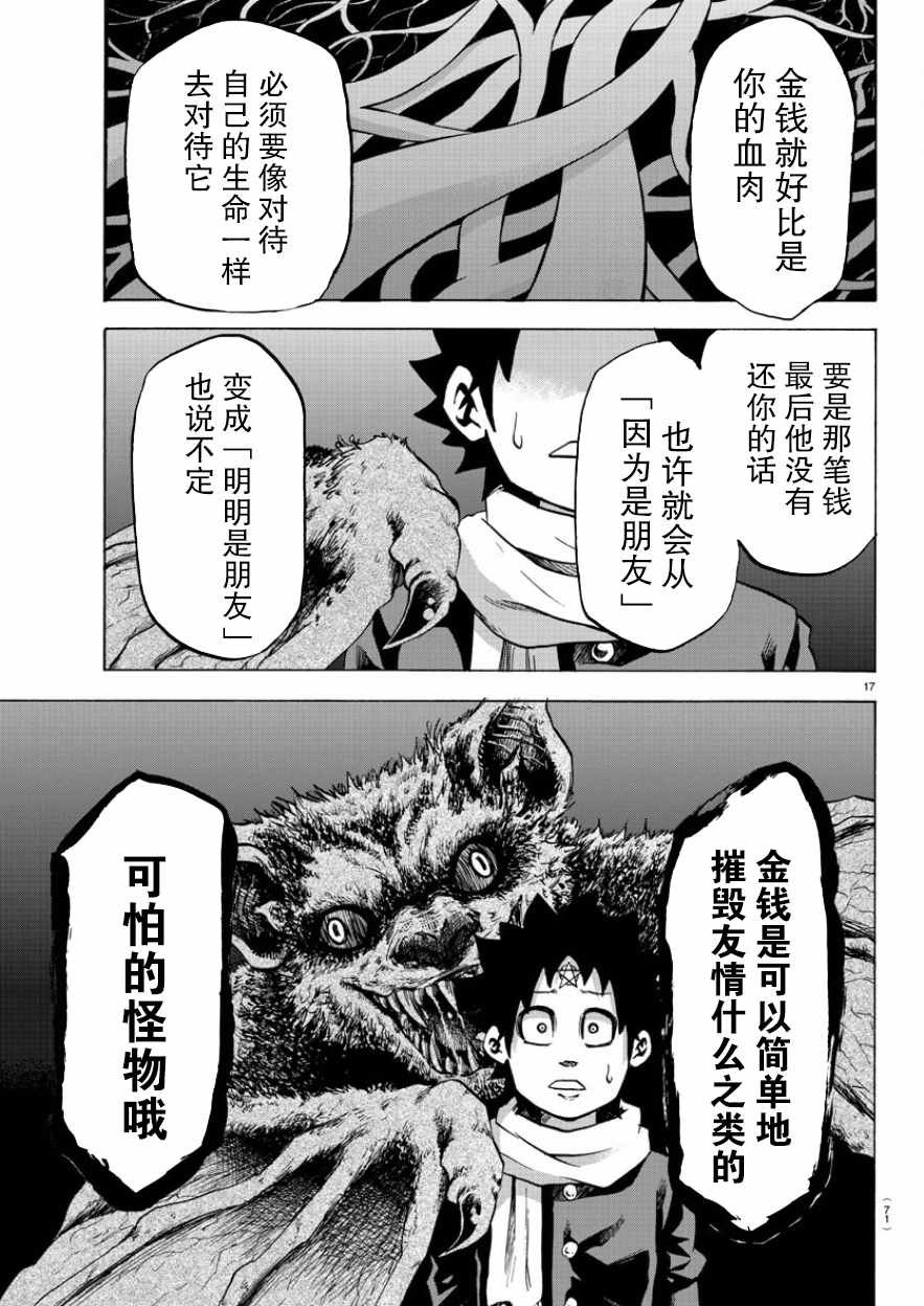 第84话