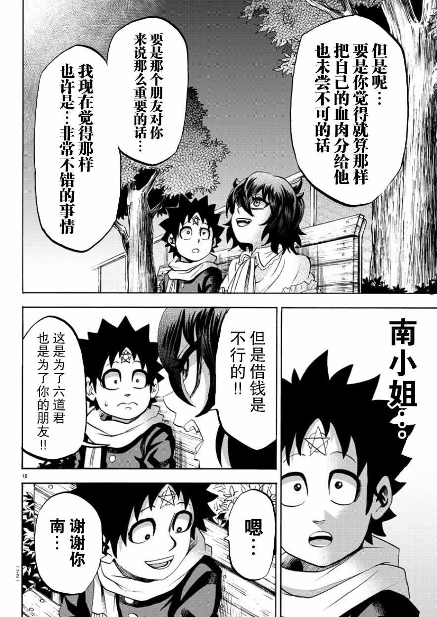 第84话