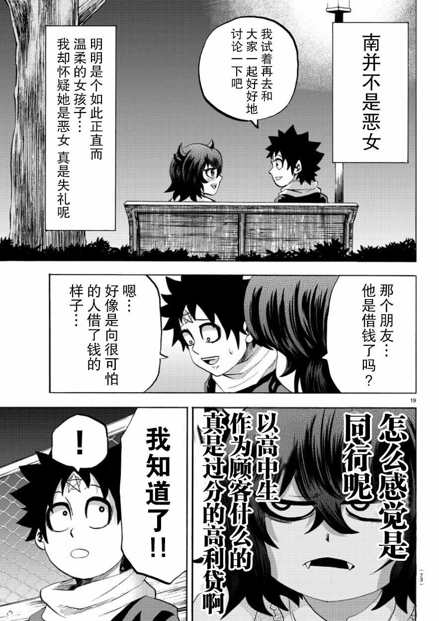 第84话