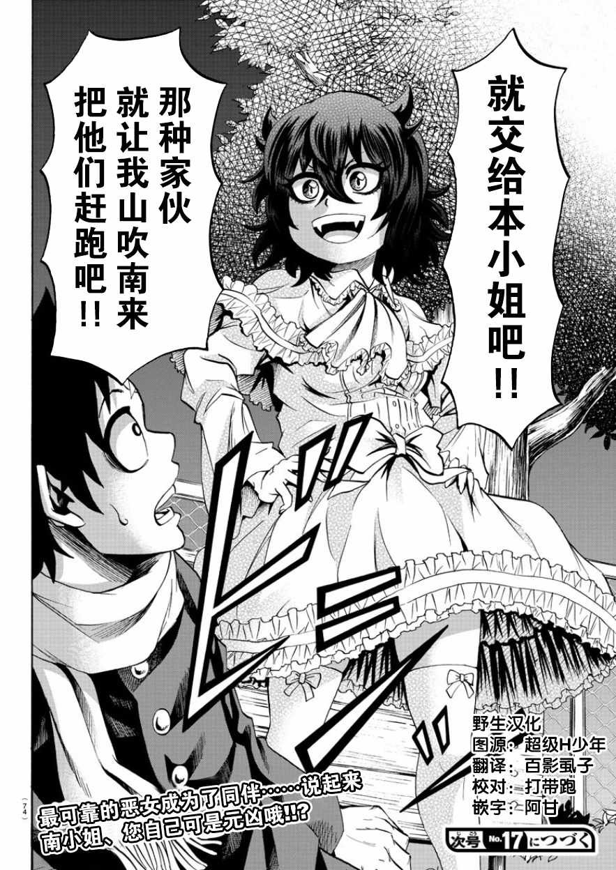 第84话