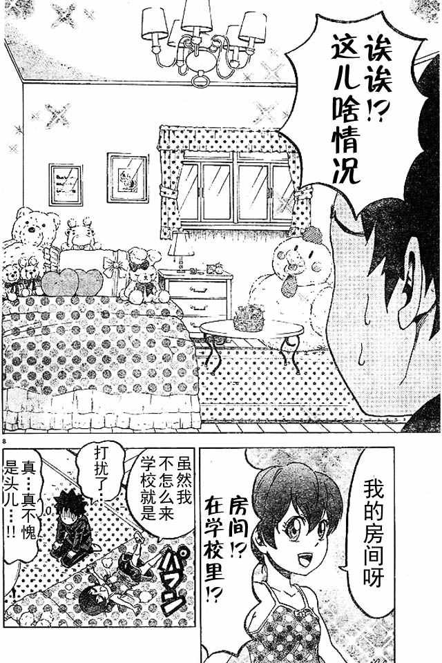 第9话