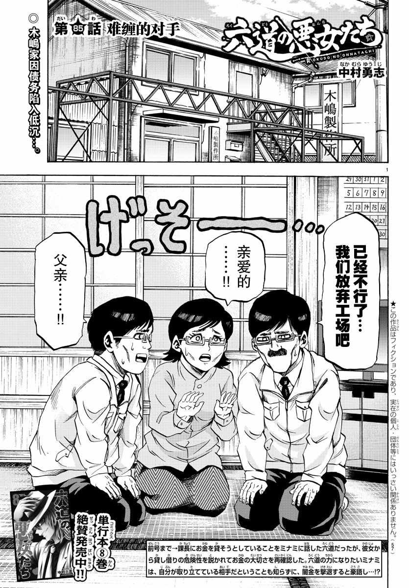第85话