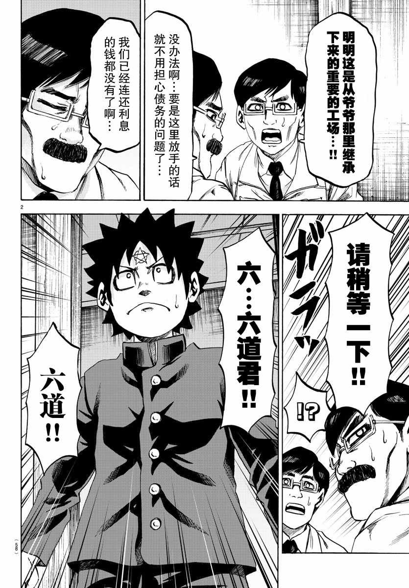 第85话