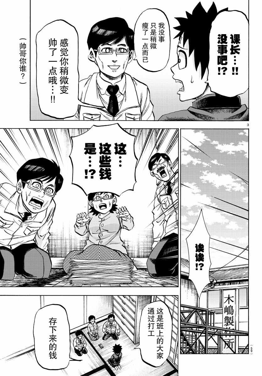 第85话