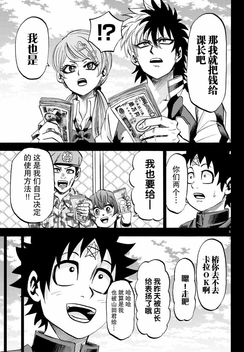 第85话