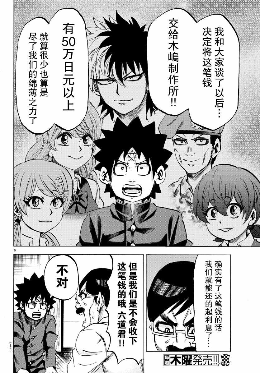 第85话