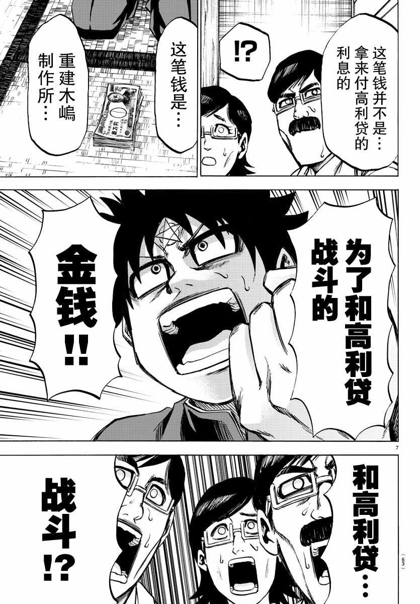 第85话