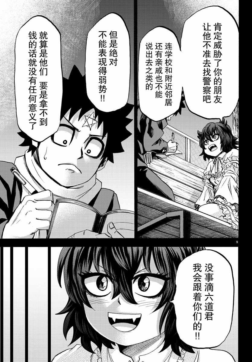 第85话