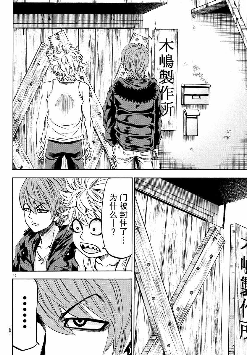 第85话