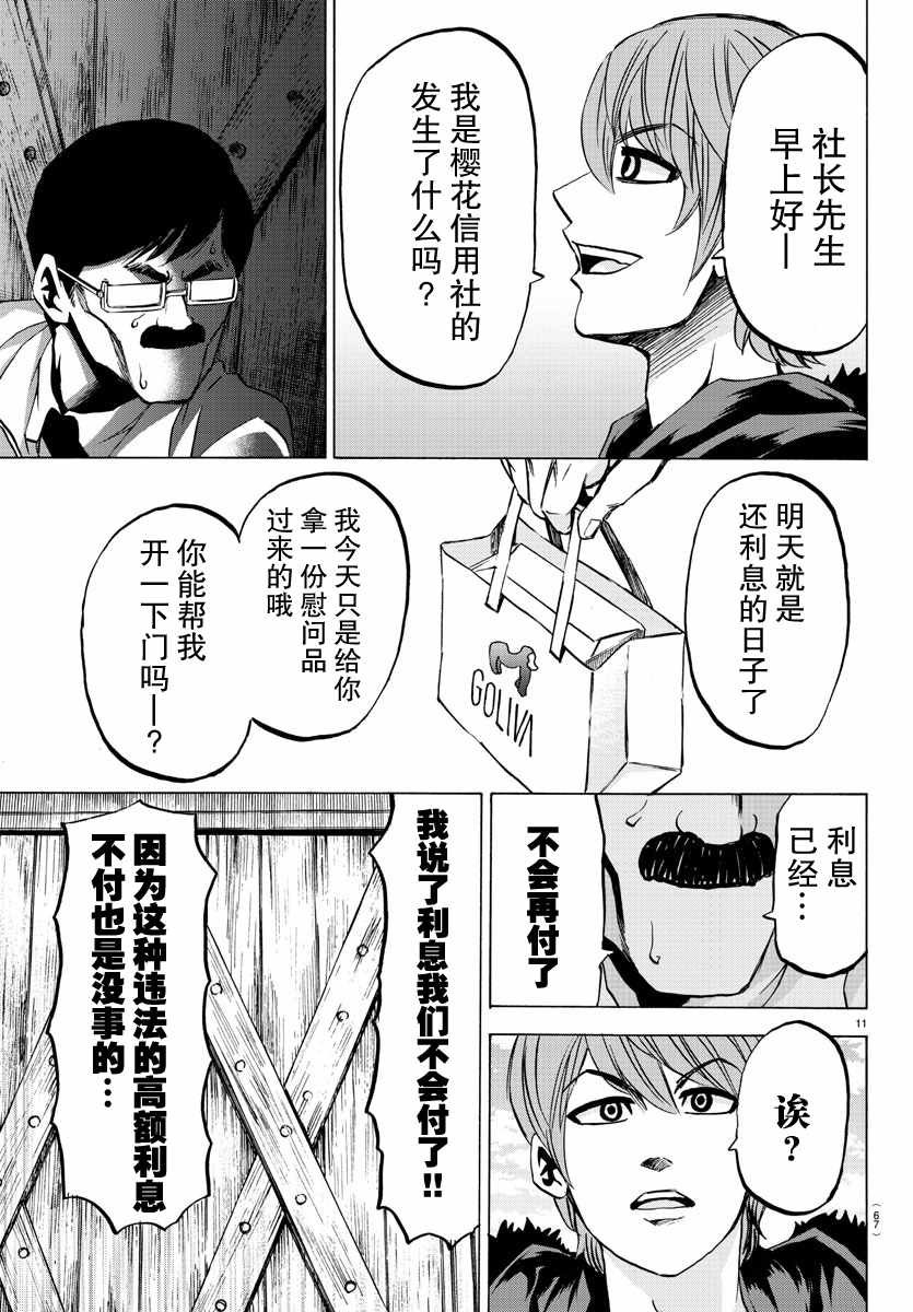 第85话