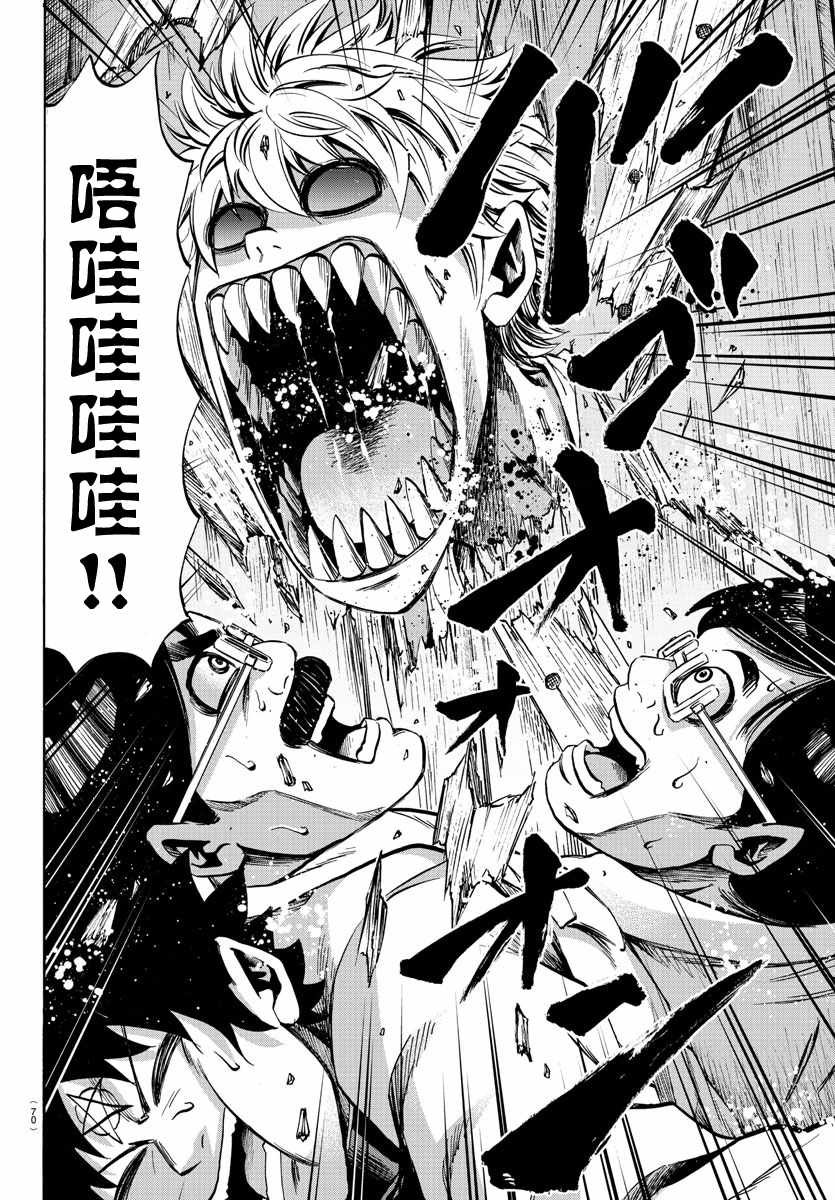 第85话