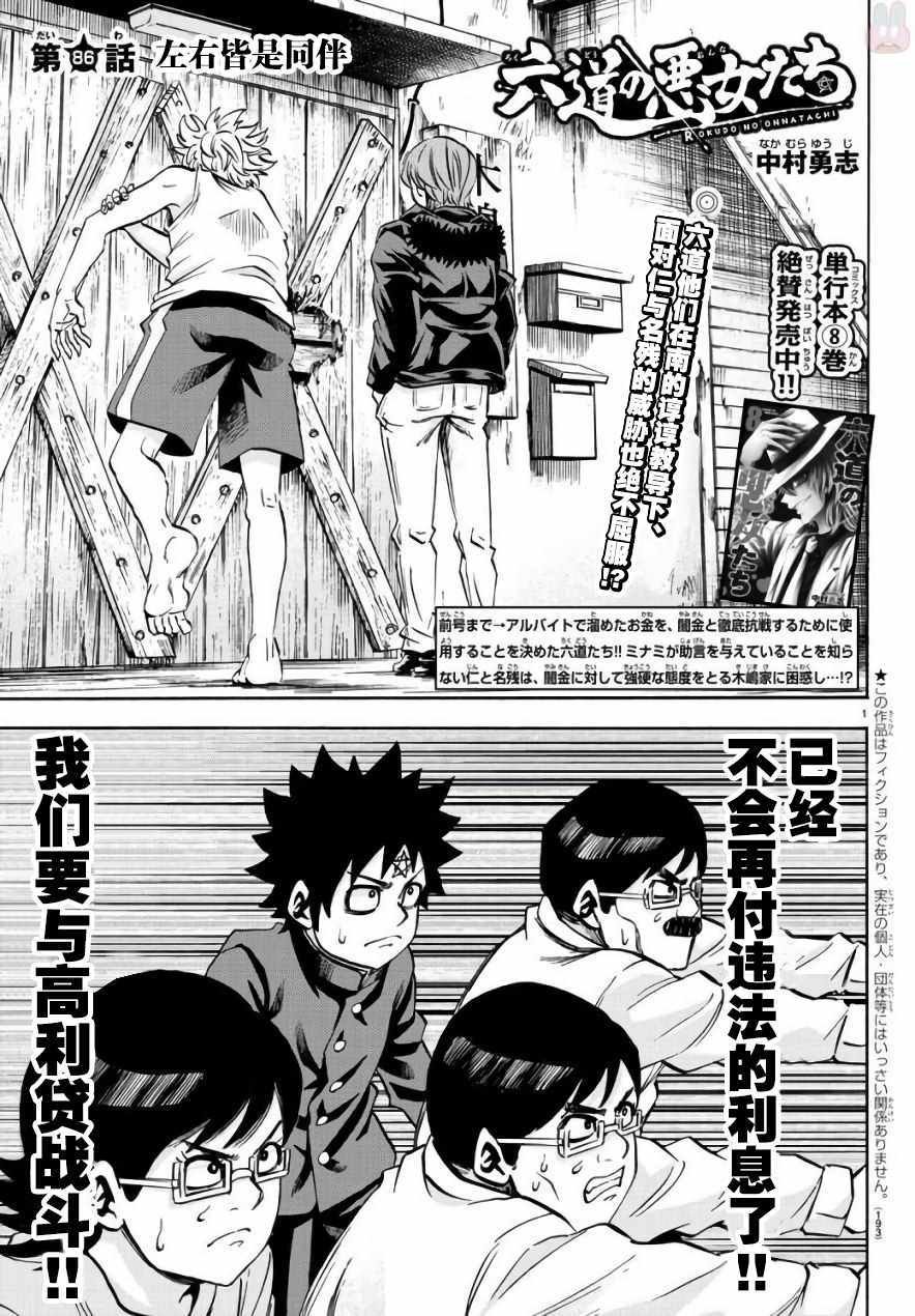 第86话