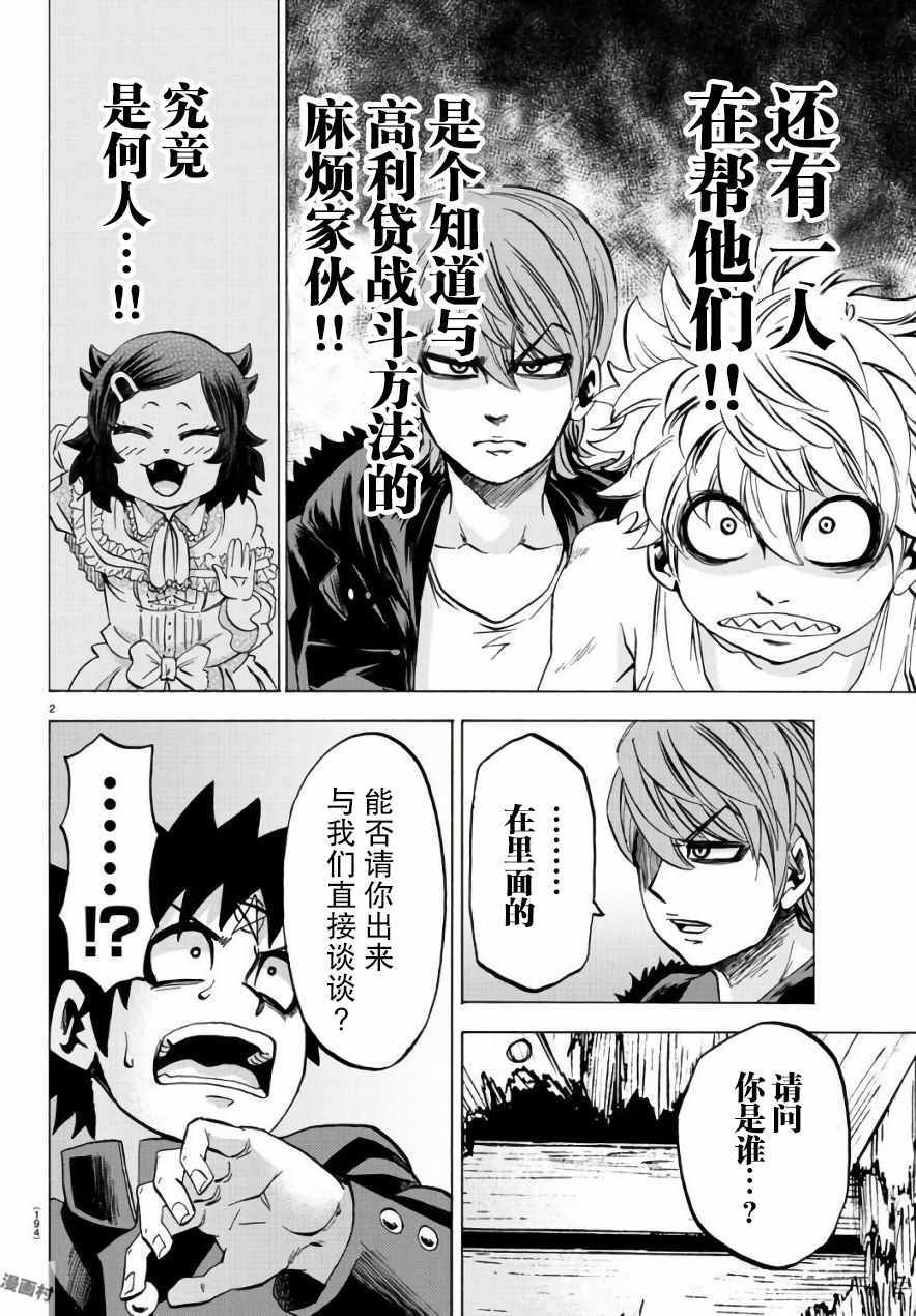 第86话