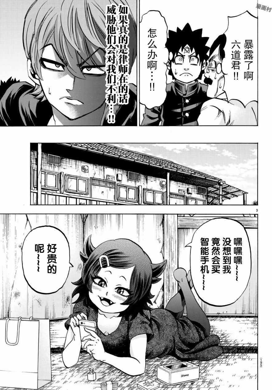 第86话