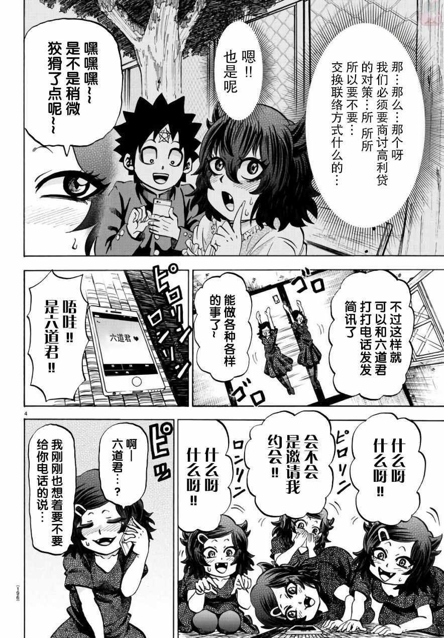 第86话