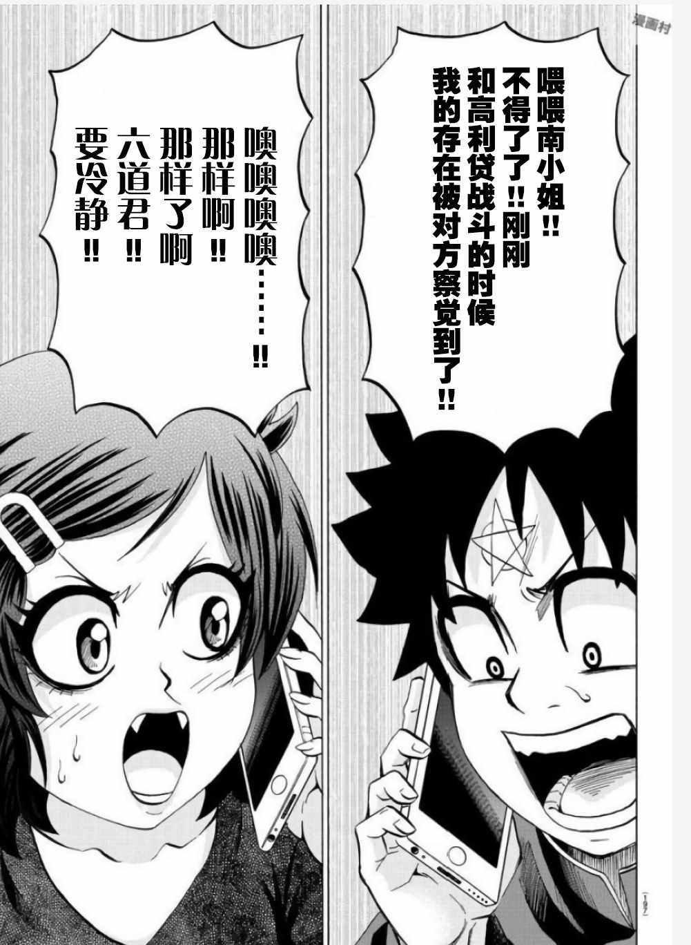 第86话