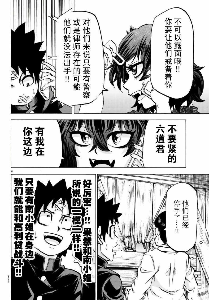 第86话