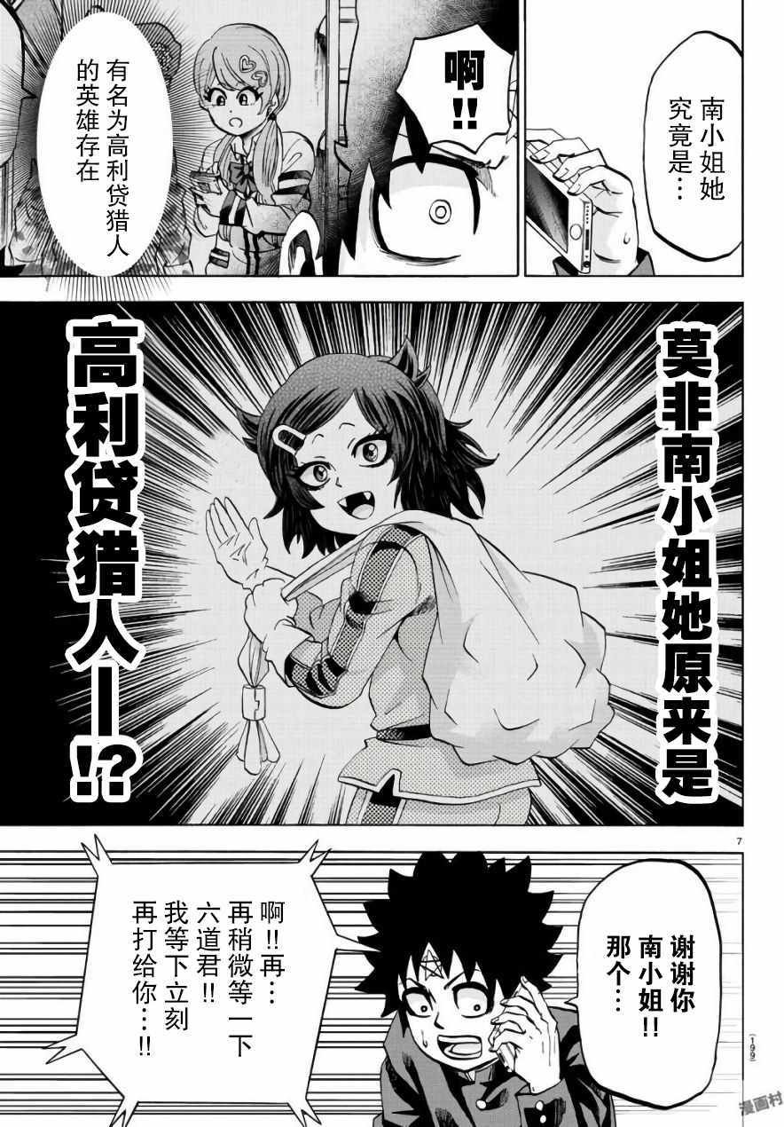 第86话