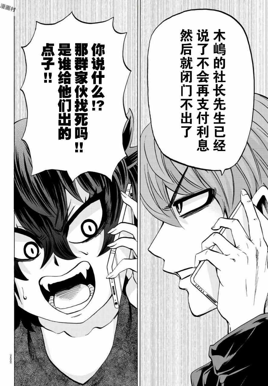 第86话