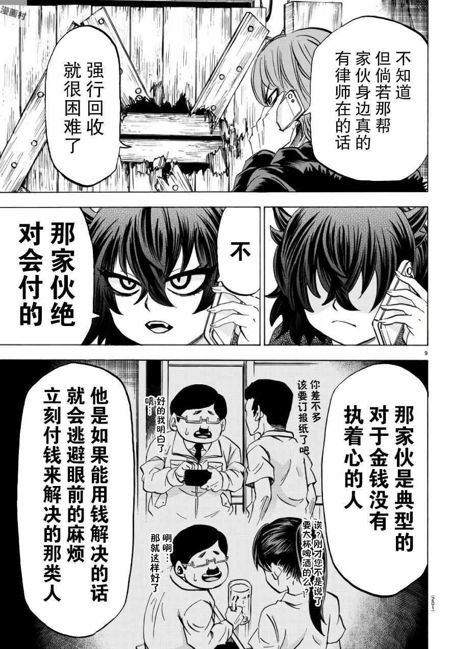 第86话